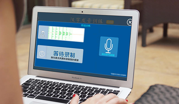 汉字发音训练截图
