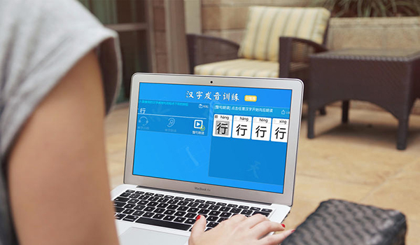 汉字发音训练截图
