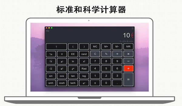 神马计算器截图