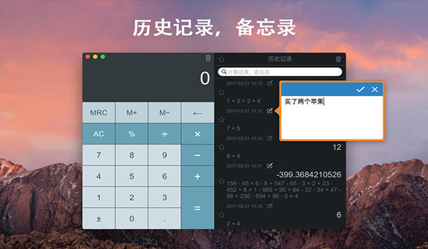 天天计算器截图