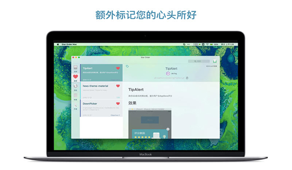Star Order截图