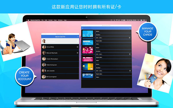 Secure Card Pro截图