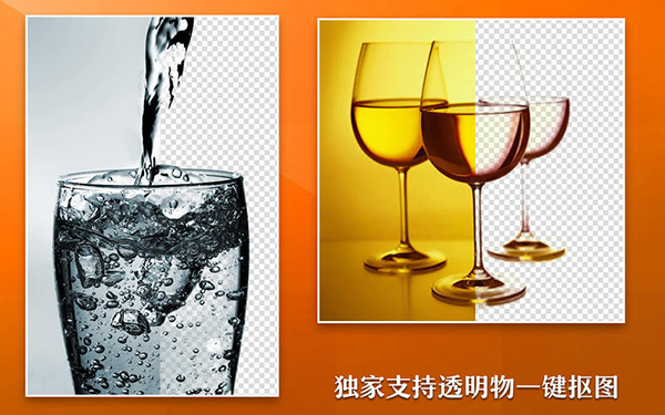 超级抠图高级版for Mac截图