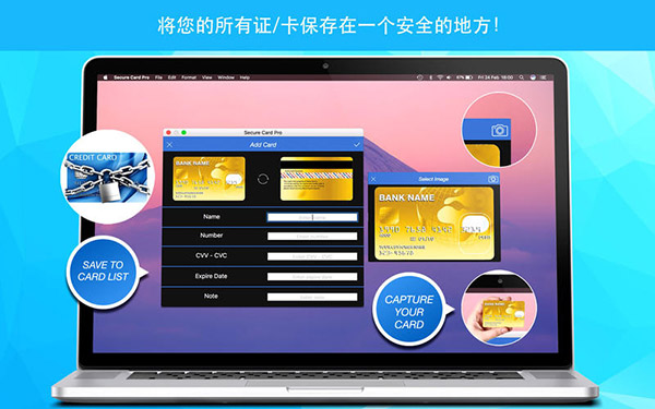 Secure Card Pro截图