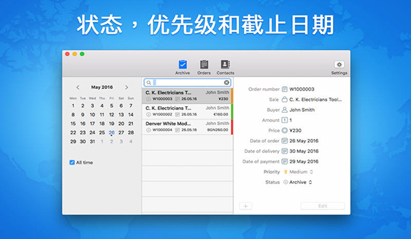 订单跟踪2销售管理截图