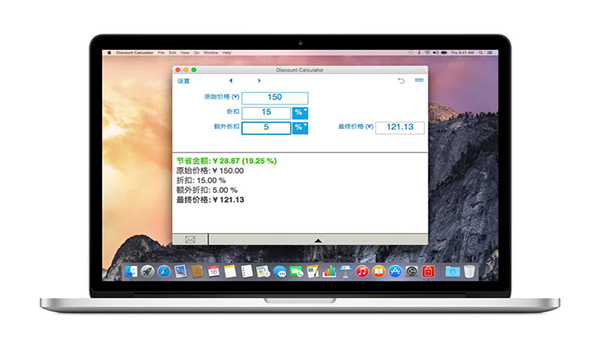 Discount Calculator截图
