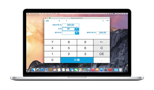 Discount Calculator截图