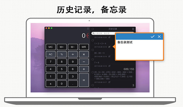 神马计算器截图
