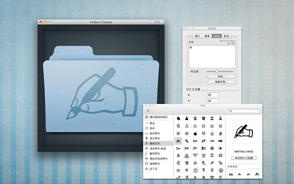 Folders Factory截图
