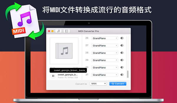 MIDI转换器截图