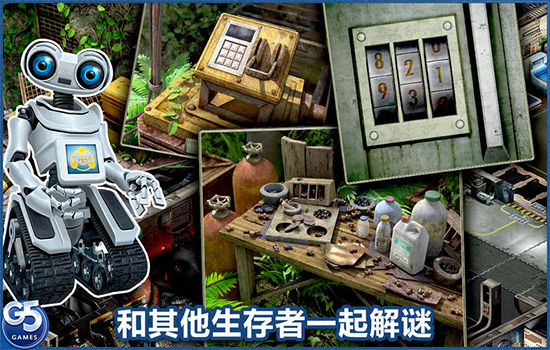 幸存者任务截图