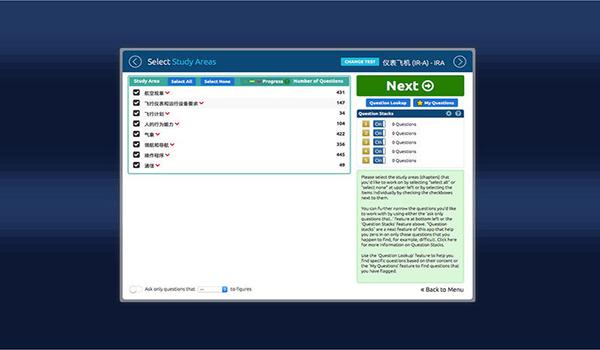 仪表等级理论考试截图