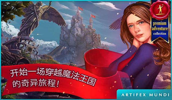 女王历险记3黎明的终结截图