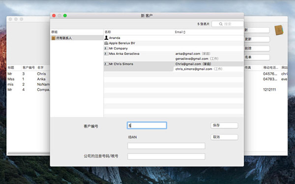 简单数据截图