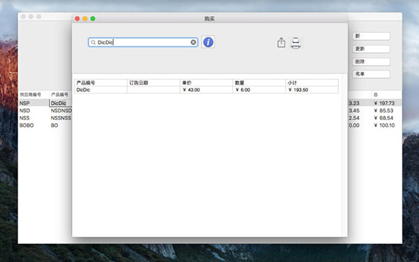 简单数据截图