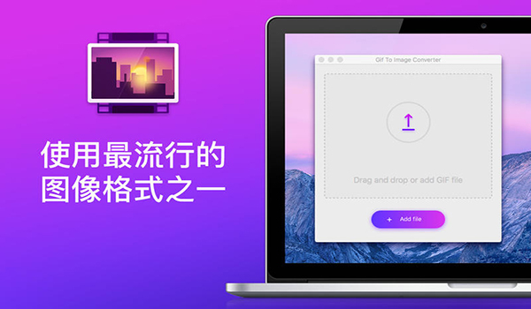 图片格式转换gif截图