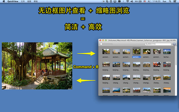 QuickView for Mac截图