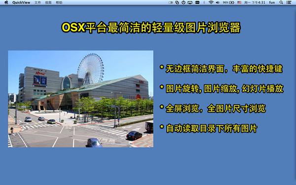QuickView for Mac截图