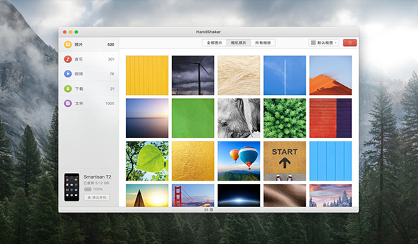 锤子smartfinder截图
