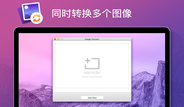 图像转换器截图
