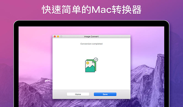 图像转换器截图