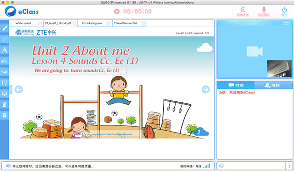 说客英语eClass截图