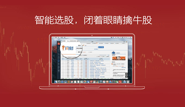 同花顺至尊版截图