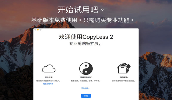 CopyLess 2截图