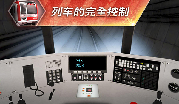 广州市地铁模拟截图