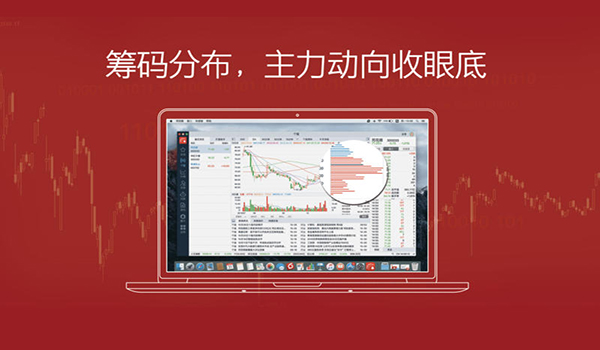 同花顺至尊版截图