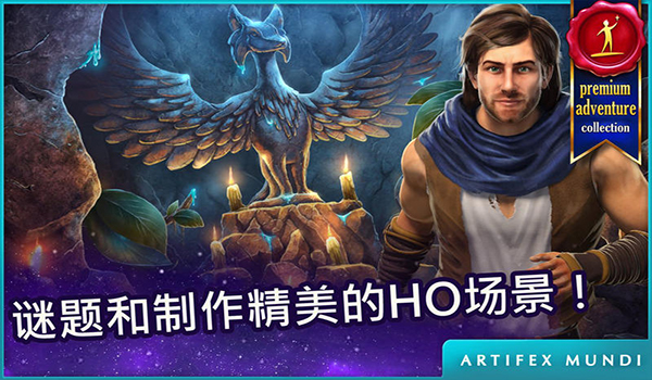 波斯之夜沙漠奇迹截图