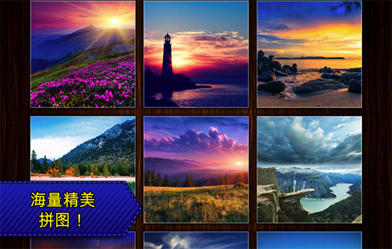 Jigsaw Puzzles截图