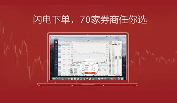 同花顺至尊版截图
