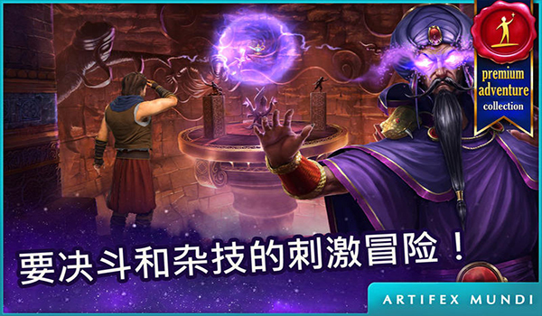 波斯之夜沙漠奇迹截图