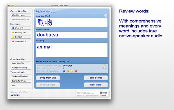 日语教学卡片截图