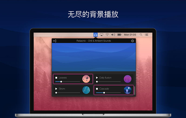 氛围音乐截图