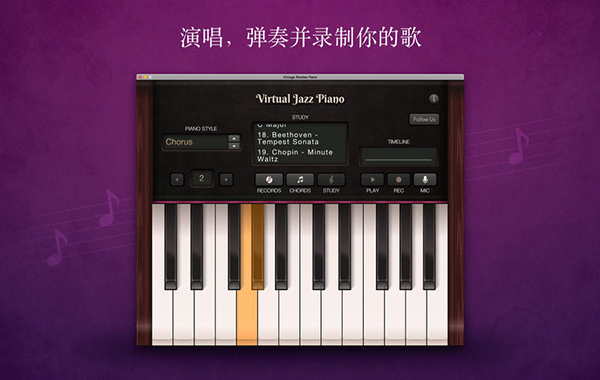 虚拟爵士钢琴截图