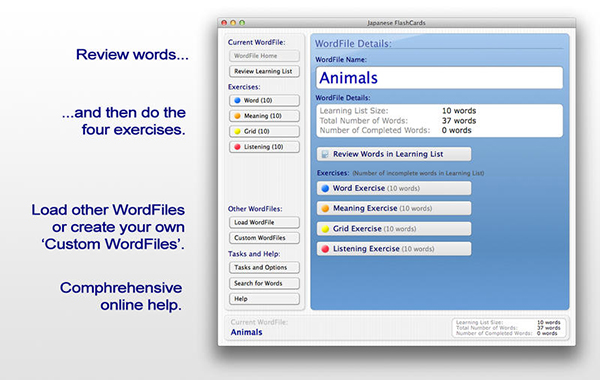 日语教学卡片截图