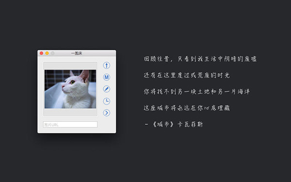 一图床截图