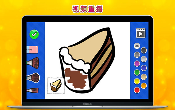 填色本美食截图
