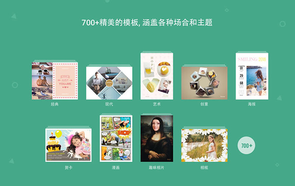 FotoJet Collage Maker截图
