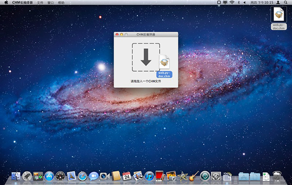 CHM反编译器截图