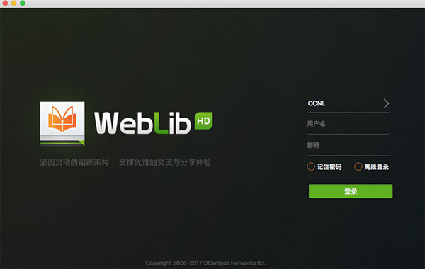 WebLib截图