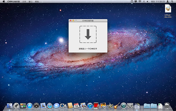 CHM反编译器截图