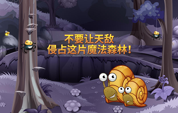 花虫的追求截图