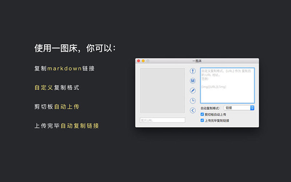 一图床截图