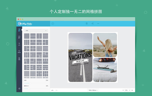 FotoJet Collage Maker截图