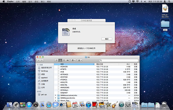 CHM反编译器截图