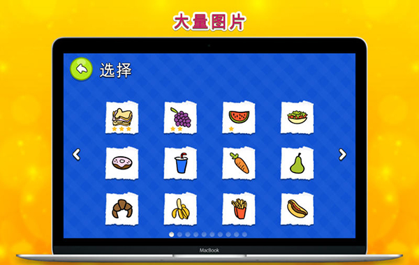 填色本美食截图