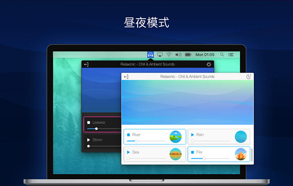 氛围音乐截图